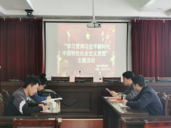 設(shè)計院支部.png